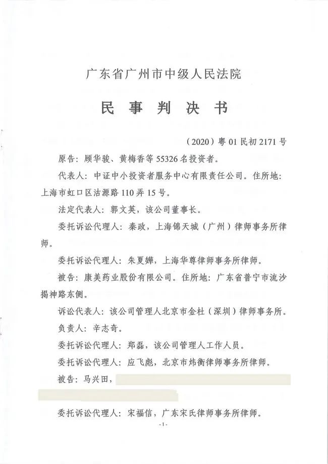 财務(wù)总监、董秘、独董、签字会计师一个都不能(néng)少，最低承担1.2亿元，看以后谁还敢财務(wù)造假了