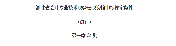 定了！CPA、会计职称、税務(wù)师互认互免新(xīn)规定！财政局发布通知...